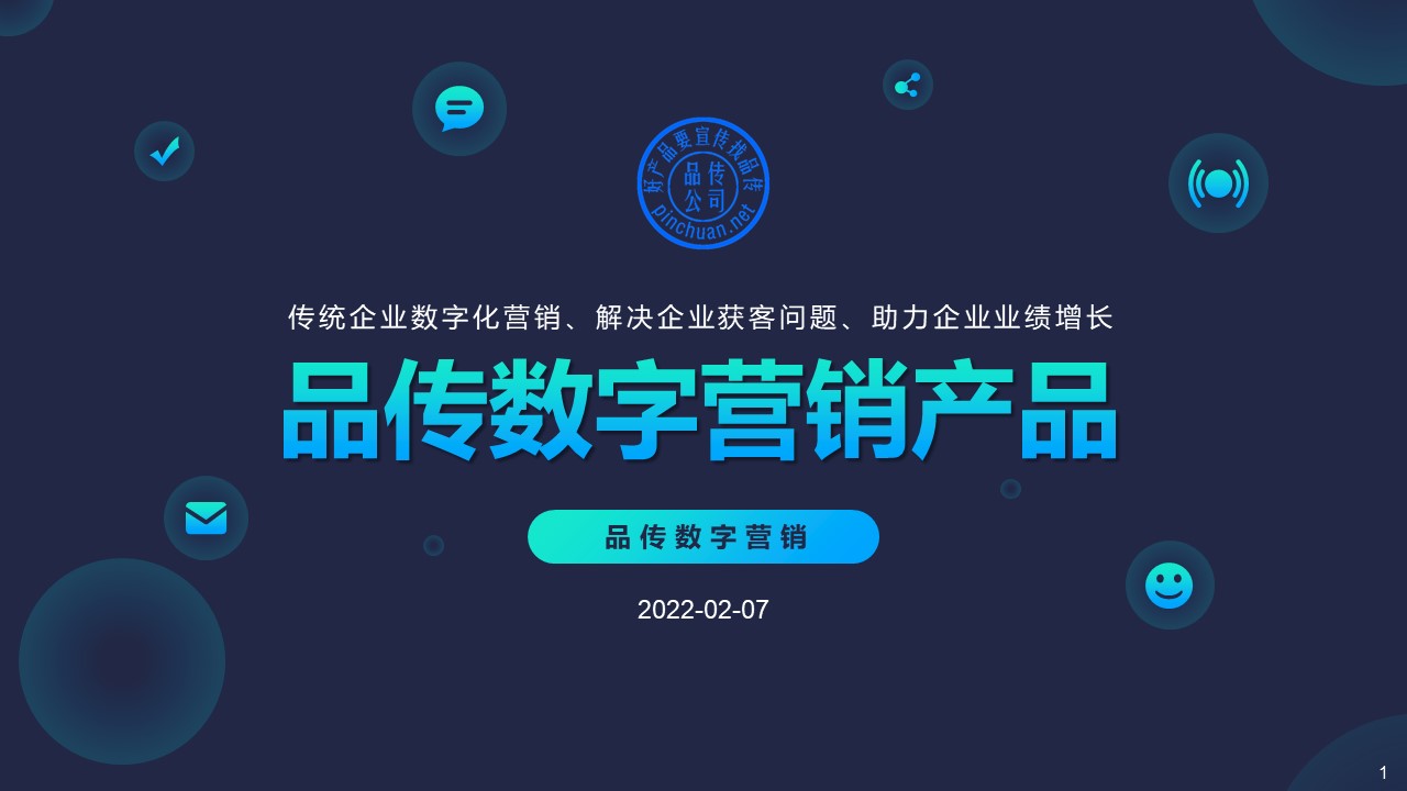 推广代运营|SEO|SEM|信息流|自媒体|全网媒体|网站|网店